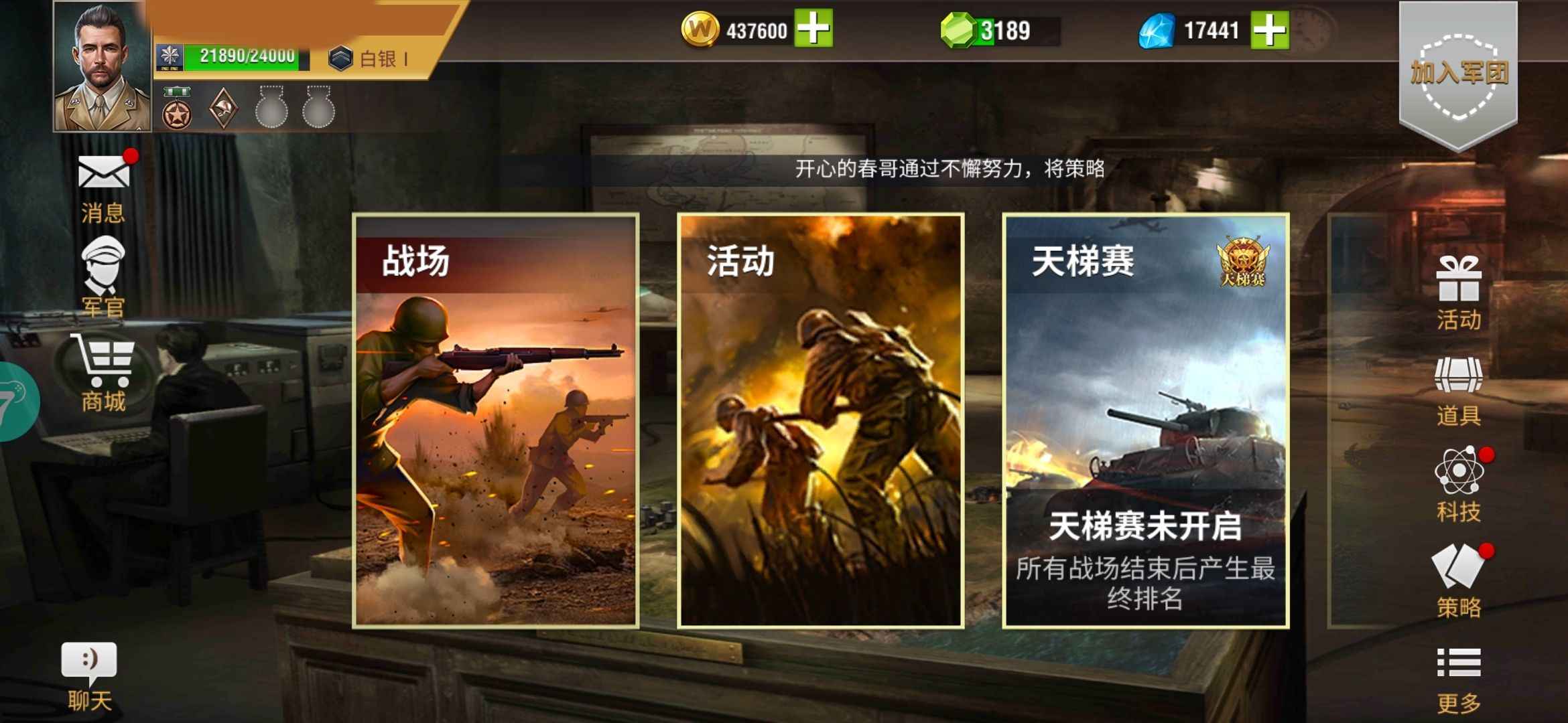 二战风云2【99级】9野皮官6北卡皮，赠钻石号死绑
