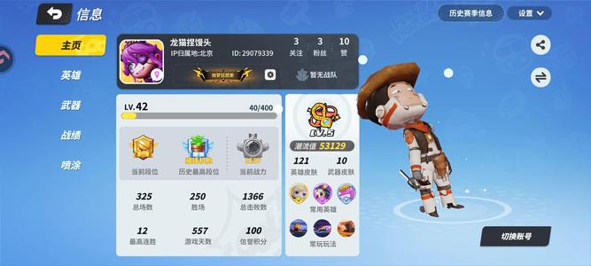 奇葩战斗家24金配全英雄