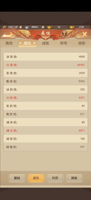 天龙八部荣耀版【109级逍遥】逍遥大师兄五重楼带玉马上六重楼