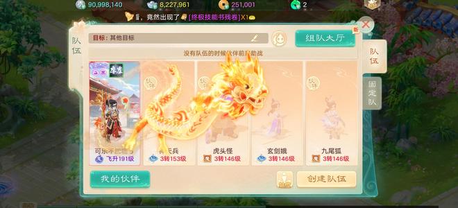 大话西游【道具服级3转】全套时装背景排行孔雀五级神兵套