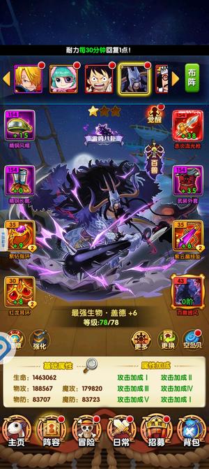 航海王强者之路【82级】新区金凯多，两个月月基金跑海洋