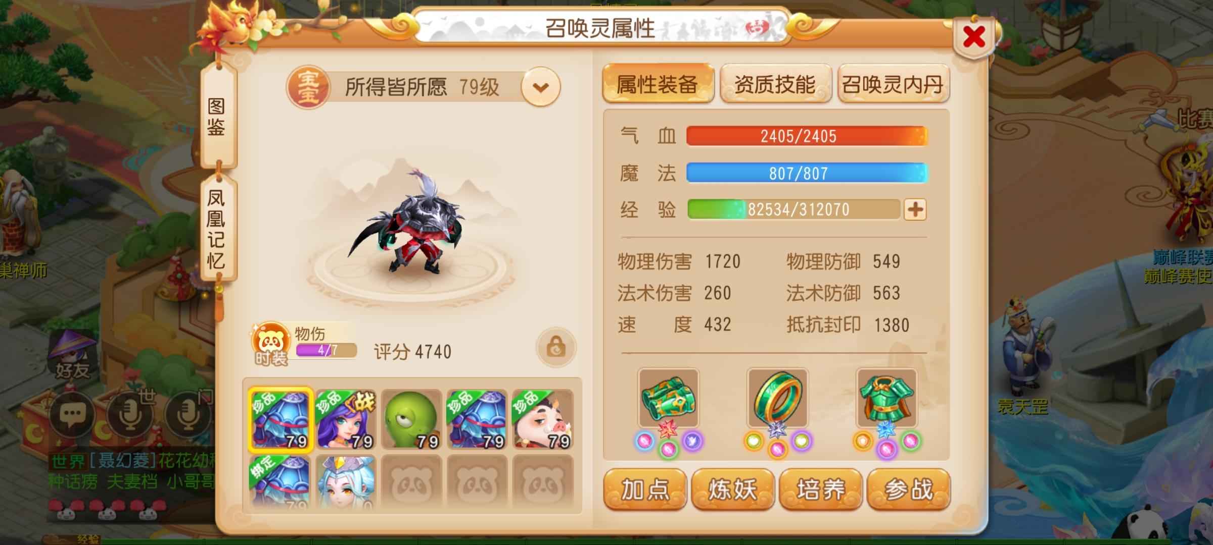 梦幻西游十红地煞鬼子九红僵尸八红龙女