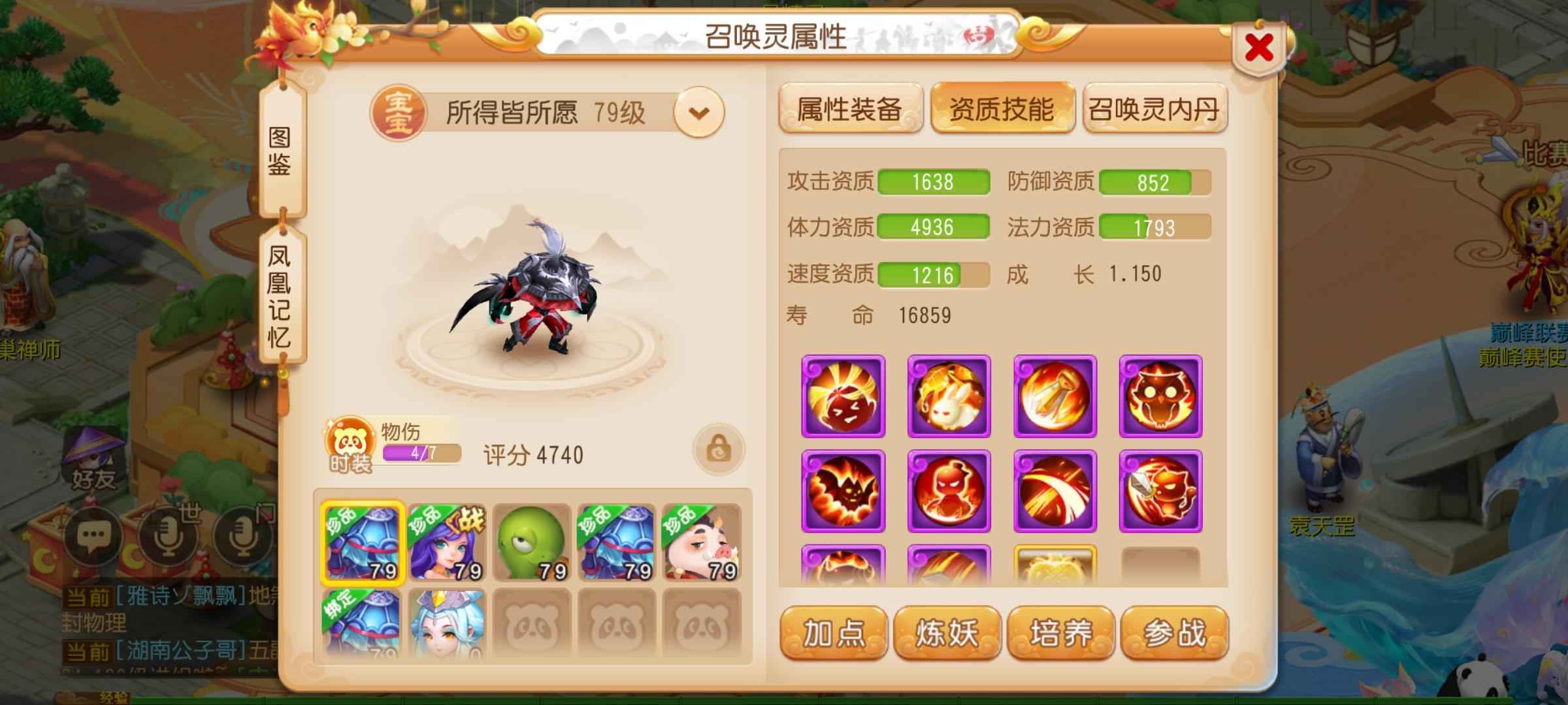 梦幻西游十红地煞鬼子九红僵尸八红龙女