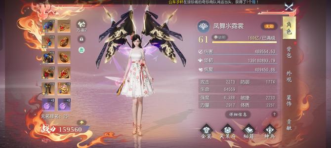 大唐无双【61级无名】16万无名输出高无视暴击甩卖