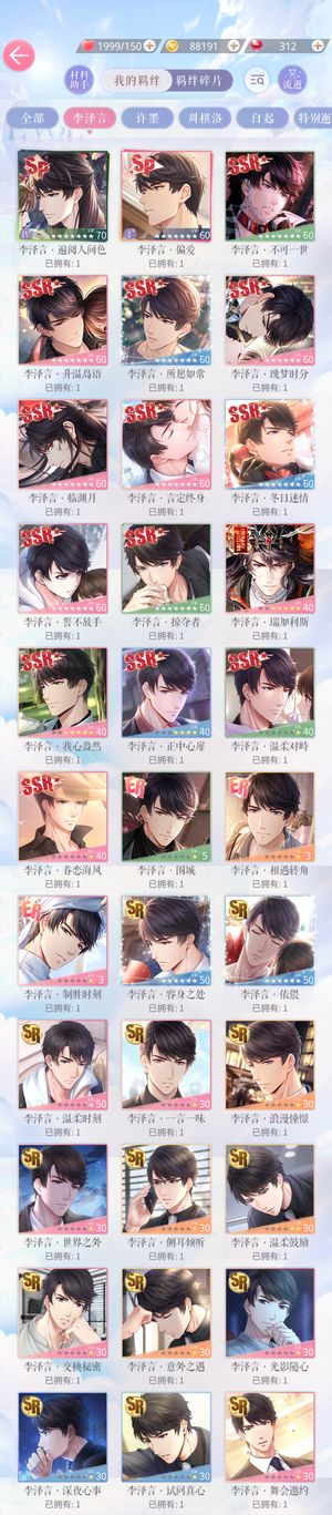 恋与制作人周棋洛情号