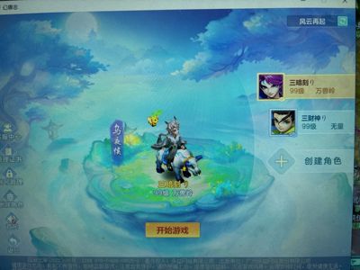 神武5逍遥外传【99级万兽.输出】qq英文邮箱2个号一起