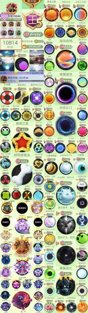 球球大作战[507SHOW等级]王4黑洞时空璀璨骨头嘉年华万粉