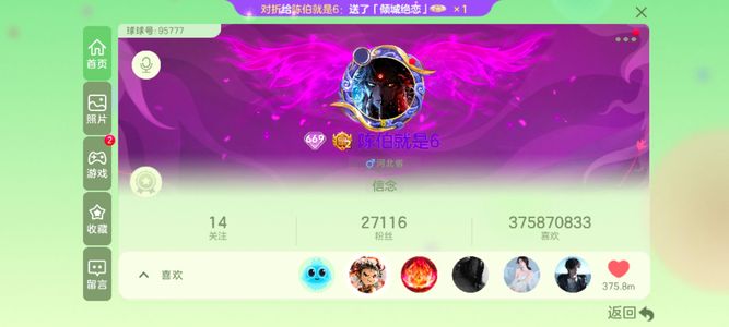 球球大作战669秀皇飞龙黑洞时空满级魔王