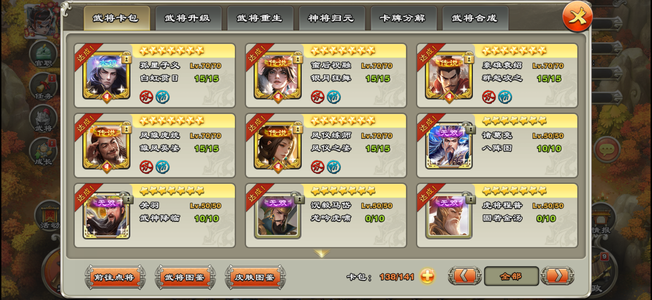 君临天下手游【119级】子义庞统主流弓箭流