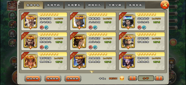 君临天下手游【127级】金专赵云80毛