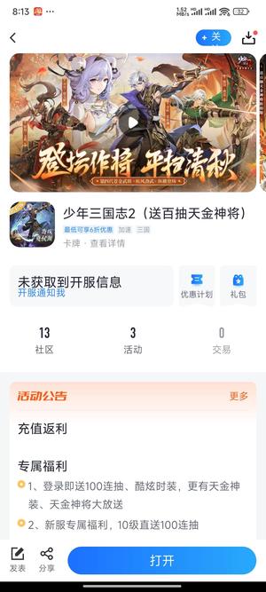 少年三国志2【120级】180琅嬛玉1w7功1w2锚