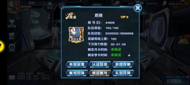 奥特曼英雄归来【100级】9维五推全合顶配号