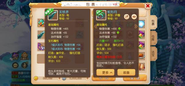 梦幻西游（手游）【64级,月宫】64月宫，邮箱号