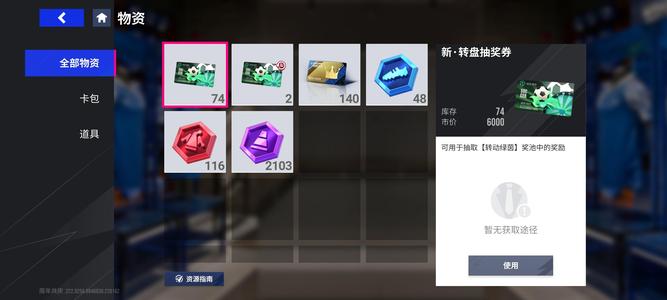 绿茵信仰双三阶101资源号征战102
