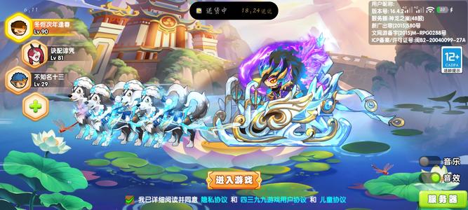 造梦西游OL200万的小马喽