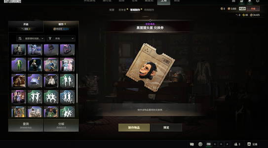 绝地求生（PUBG）三成长优质工坊