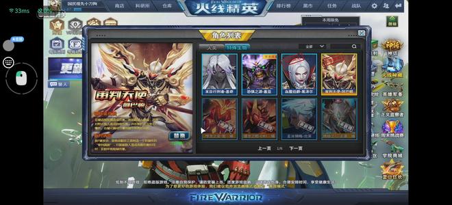 火线精英（PC）二阶镭龙狱龙破魔剑羊枪审判天使