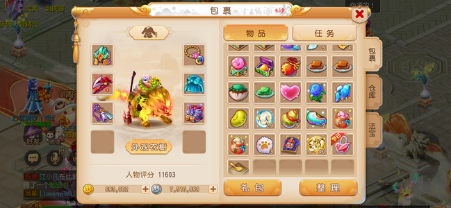 梦幻西游（手游）魔王全满金币70万