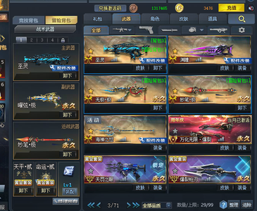 生死狙击（端游）无敌V3冒险号裁决二