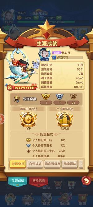 跃动小子【175级】170级.