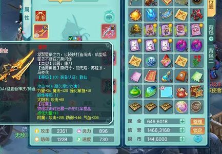 幻唐志（PC）卖109成品万寿
