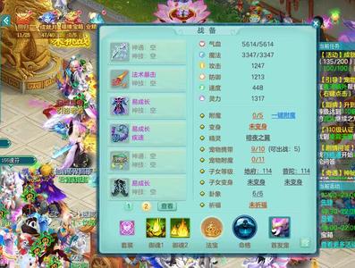 幻唐志（PC）109日常