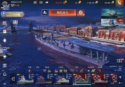 战舰世界闪击战【68级】ios送两号30X级20金币船