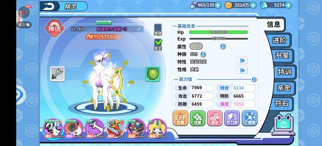 掌机小精灵【60级】三个神兽号(3.9折)