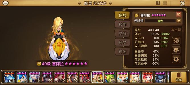 魔灵召唤【54级】7皮肤5千红，29个胎五