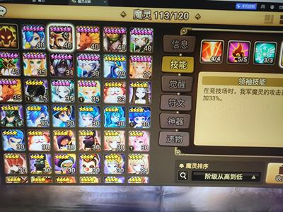 魔灵召唤光极地火瓦风德鲁