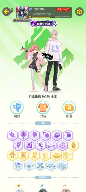 一起来捉妖挺好的不错