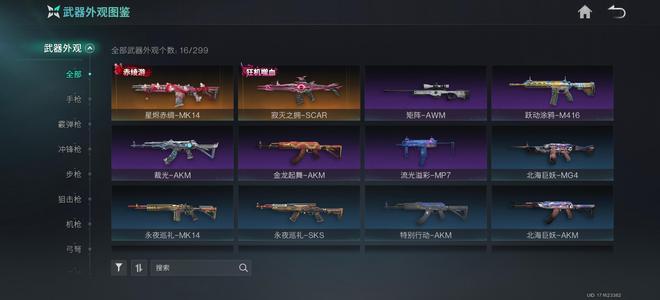 七日世界（手游版）时装染色买了