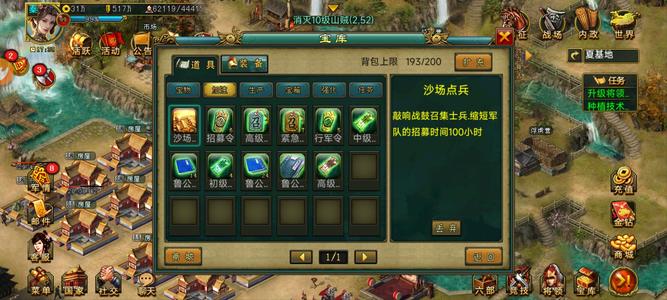 新三国争霸【汉.99级】716区万金号