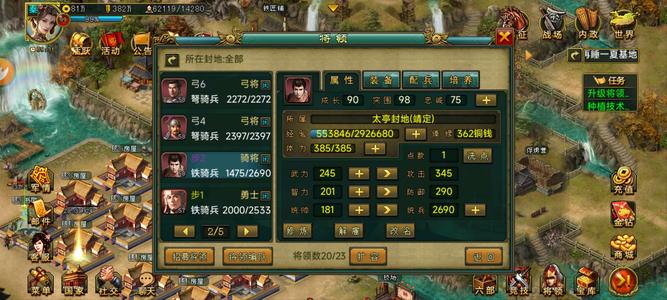 新三国争霸【汉.99级】716区万金号