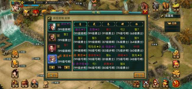 新三国争霸挑战服，天同星，