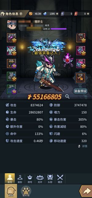 提灯与地下城【90级】伤心退游 基本的都有 