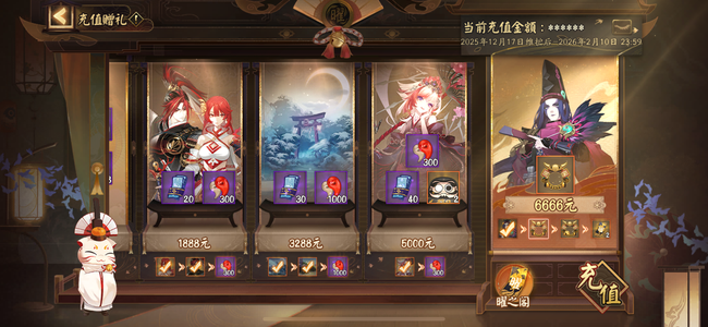 阴阳师【60级】曜之阁四阴阳师皮肤齐 