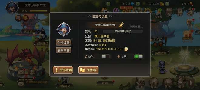 小冰冰传奇（刀塔传奇）怀旧服第一梯队账号