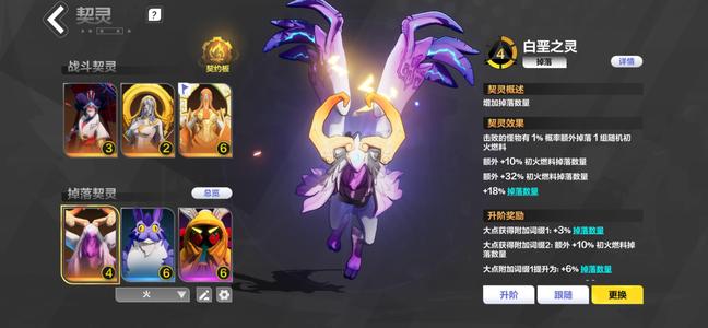 火炬之光：无限火 466灰 366 各种 6