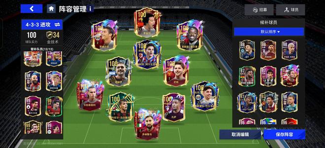 绿茵信仰【100级】小毕业号，2个101