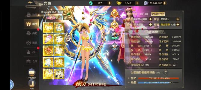 远征手游【1147级】没时间玩了，便宜出售