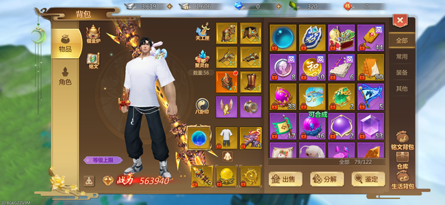 蜀门手游【69级武尊】69级麒麟号，棍子六阶9-9