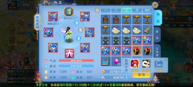 幻唐志：逍遥外传（买一送一）买140送95号