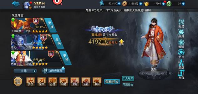 乱斗西游2五个五星，材料多多，不议价