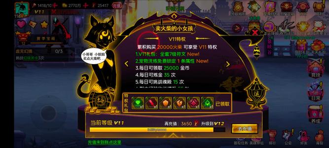 火柴人联盟2火2成品号 可换绑 