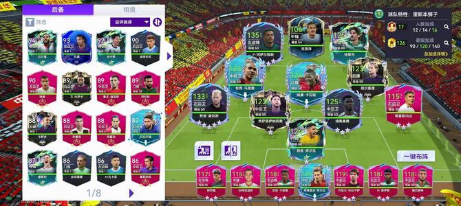 最佳球会国服最强葡体