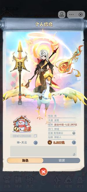 主宰世界全服打架最强号，战力第二