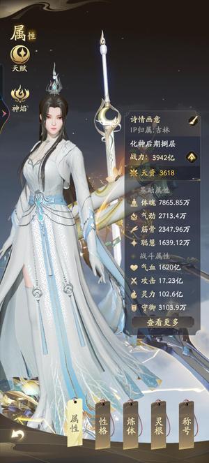 凡人修仙传：人界篇新区v8账号 风雷翅 绝招 等