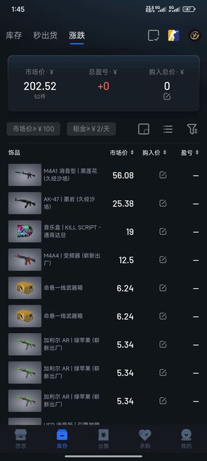 CSGO优先账户 200多库存