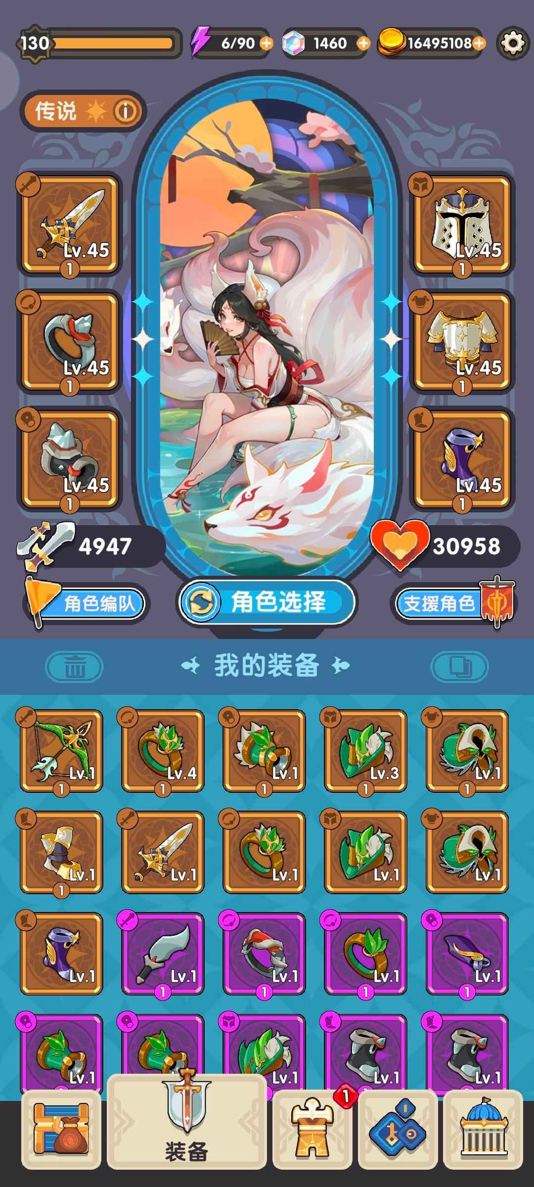 勇者秘境【130级5000战力】永久卡狐狸剑仙三个角色没满角色